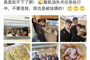 黄晓明晒青岛美食探班照，腹肌消失引热议