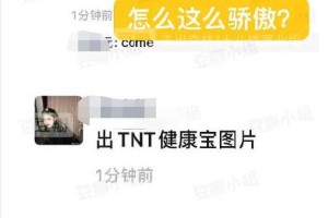 明星健康宝照片泄露：隐私安全再引热议