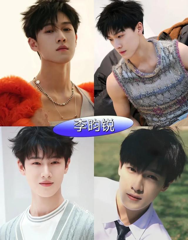 李昀锐