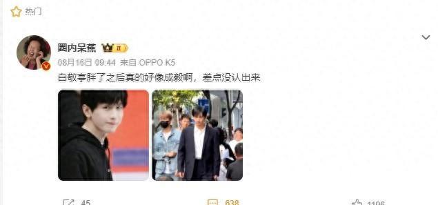 白敬亭新戏路透照