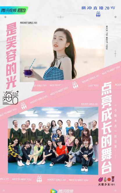 吴宣仪带领火箭少女101在海南冒险