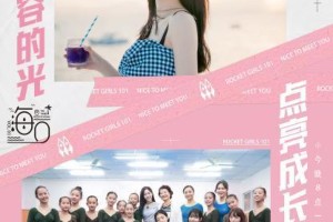 《横冲直撞20岁》吴宣仪海南冒险 火箭少女101潜水游