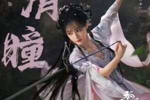 《狐妖小红娘·王权篇》预告：成毅李一桐古偶天花板