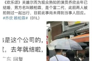 乔欣30岁闪婚富二代赖柏霖，事业上升期步入婚姻殿堂