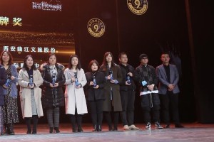 2020西安微博盛典：大唐芙蓉园星光璀璨