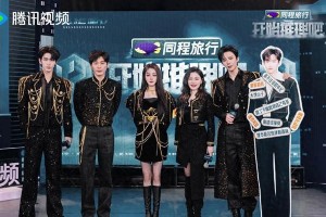 《开始推理吧3》发布会：赫丽摸金宇爆笑互动
