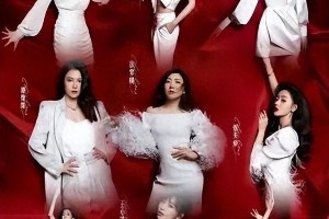 《乘风2025》叶童C位之争：跨代际的舞台较量