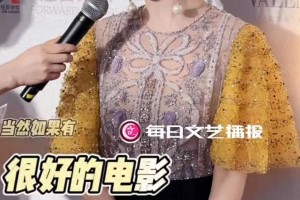 杨紫喊话导演求电影剧本：准备好进军电影圈