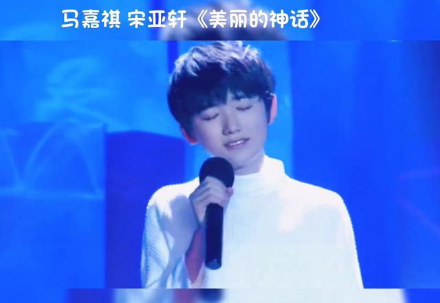 马嘉祺宋亚轩舞台表演