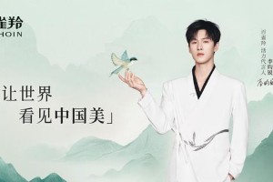 李昀锐代言百雀羚，共塑东方美学新风尚