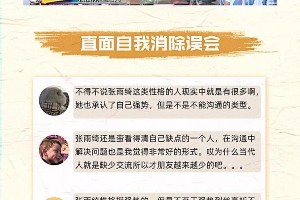 《游客》综艺揭露娱乐圈职场辛酸，杨璐经历引热议