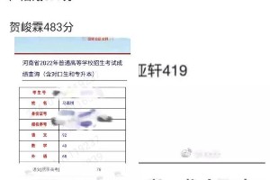时代少年团高考成绩出炉：马嘉祺复读进步，贺峻霖483分最高