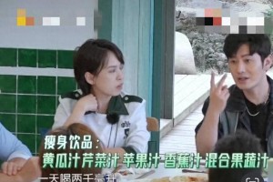 黄晓明阚清子同款果蔬汁真能减肥？医生辟谣