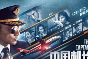 《中国机长》演员表现盘点：李现获赞，杨颖争议小