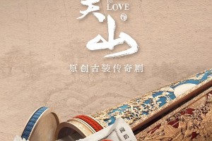 刘诗诗《一念关山》官宣阵容，再演古装剧引期待