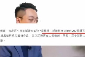 汪小菲马筱梅5月婚礼细节曝光，商业逆袭引热议