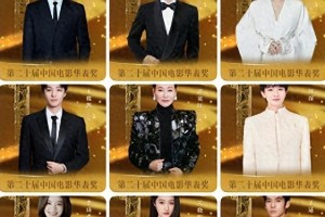 华表奖红毯：赵雅芝章子怡领衔，老戏骨与新生代时尚PK