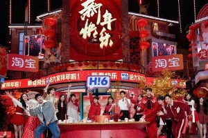 《你好星期六》新春特辑：宋茜周也林一欢乐拜年